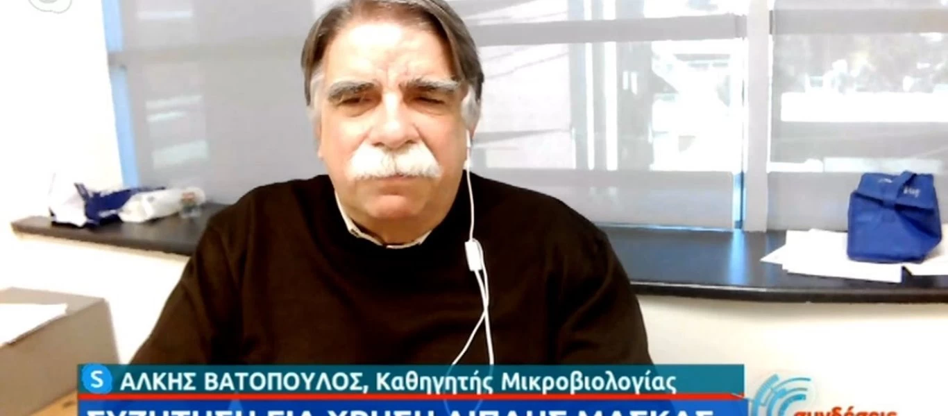 Α.Βατόπουλος: «Να μην εισάγονται νομοσχέδια για να μην γίνονται διαδηλώσεις - Το 98% δεν θα νοσήσει»